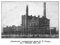 Славянский пивоваренный завод